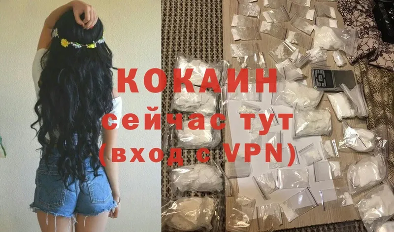 COCAIN Боливия  Волжск 