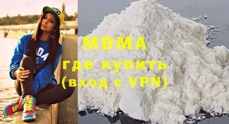 MDMA молли  Волжск 